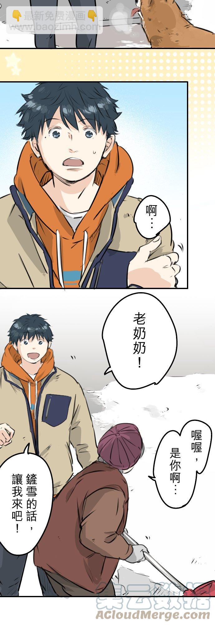 第220话 误会的狗4