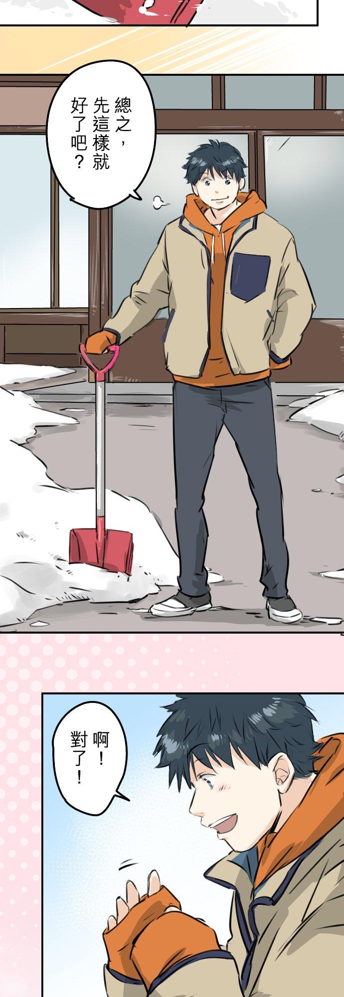 第220话 误会的狗7