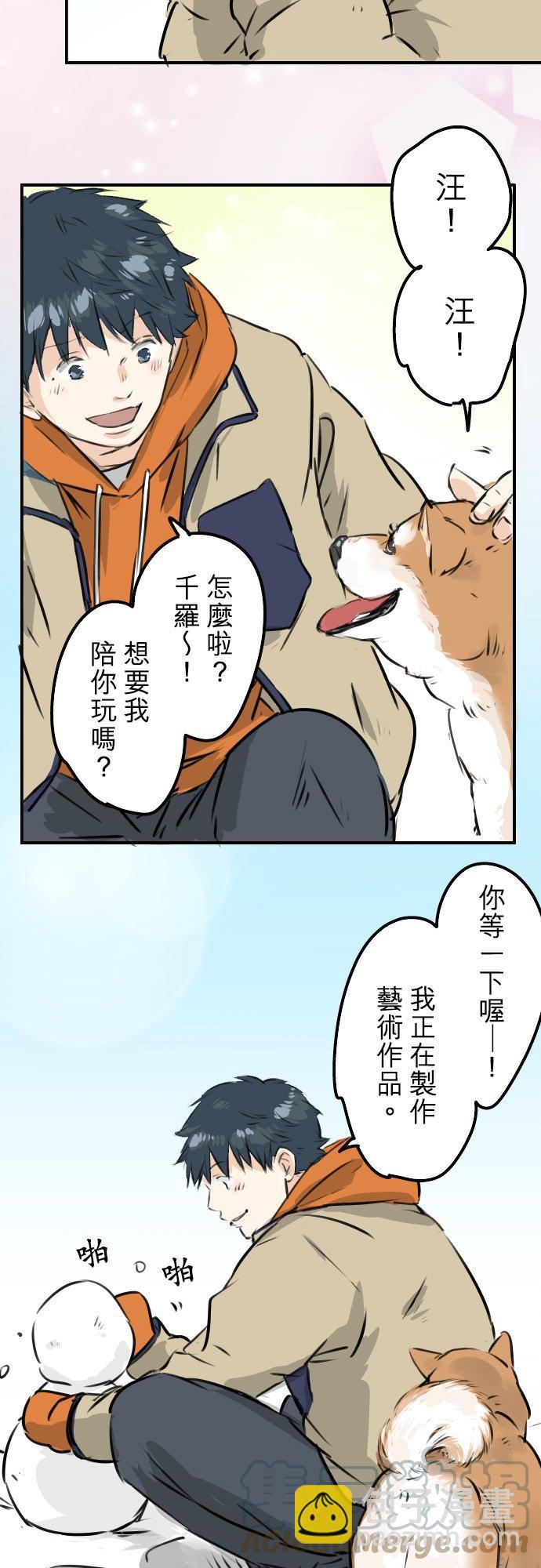 第220话 误会的狗8