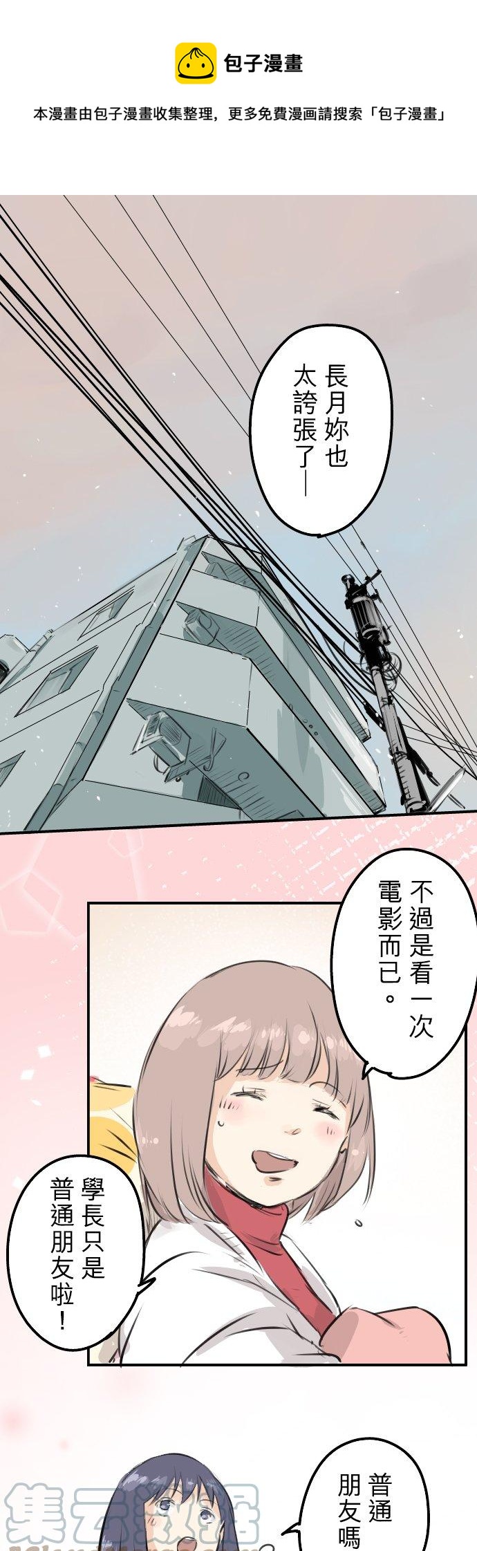 第221话 除夕夜就要吃螃蟹啊0