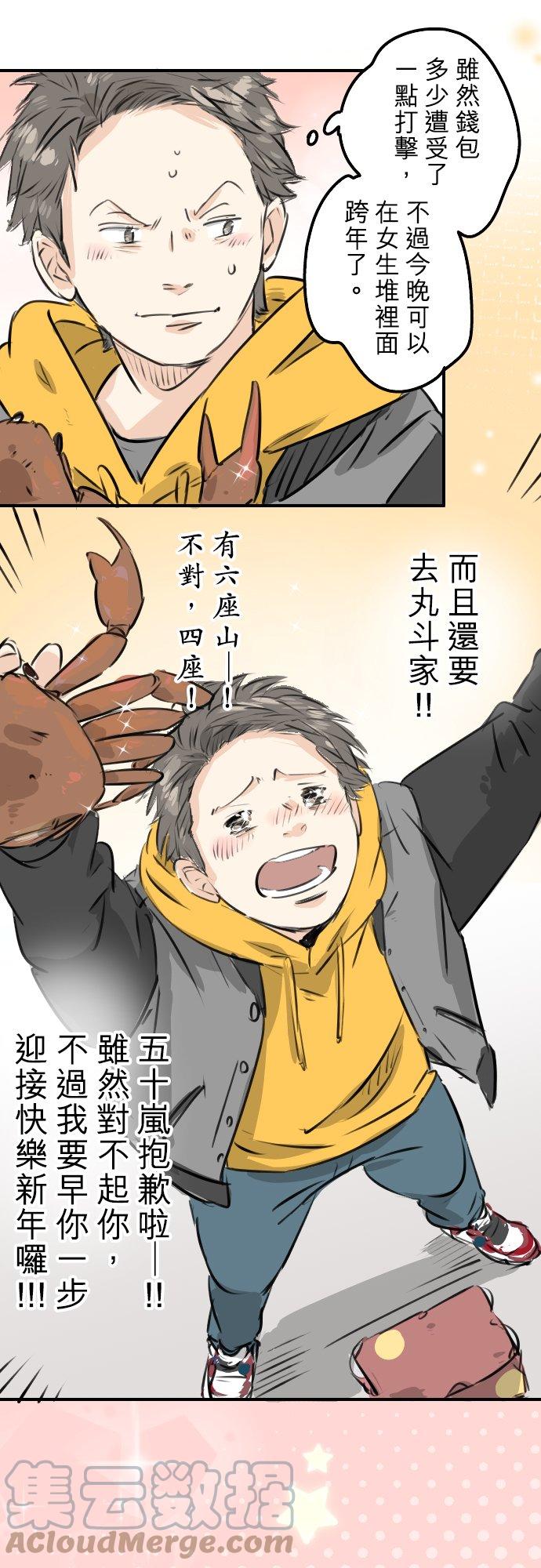 第221话 除夕夜就要吃螃蟹啊10