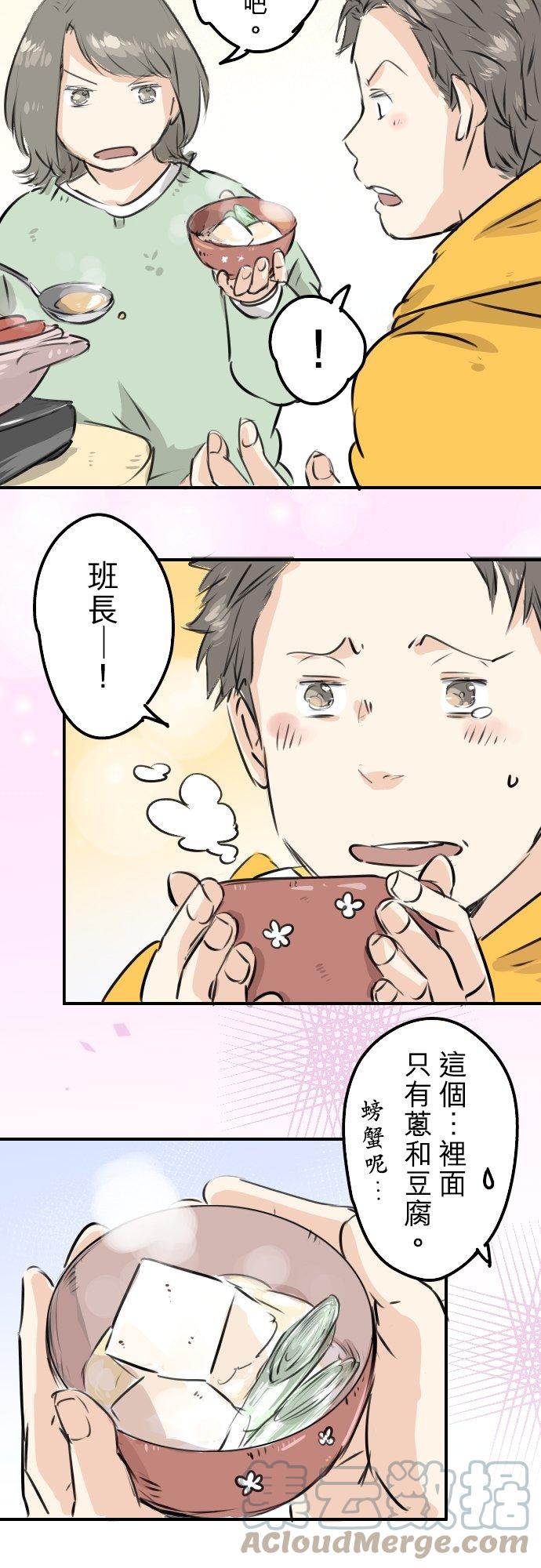 第221话 除夕夜就要吃螃蟹啊14