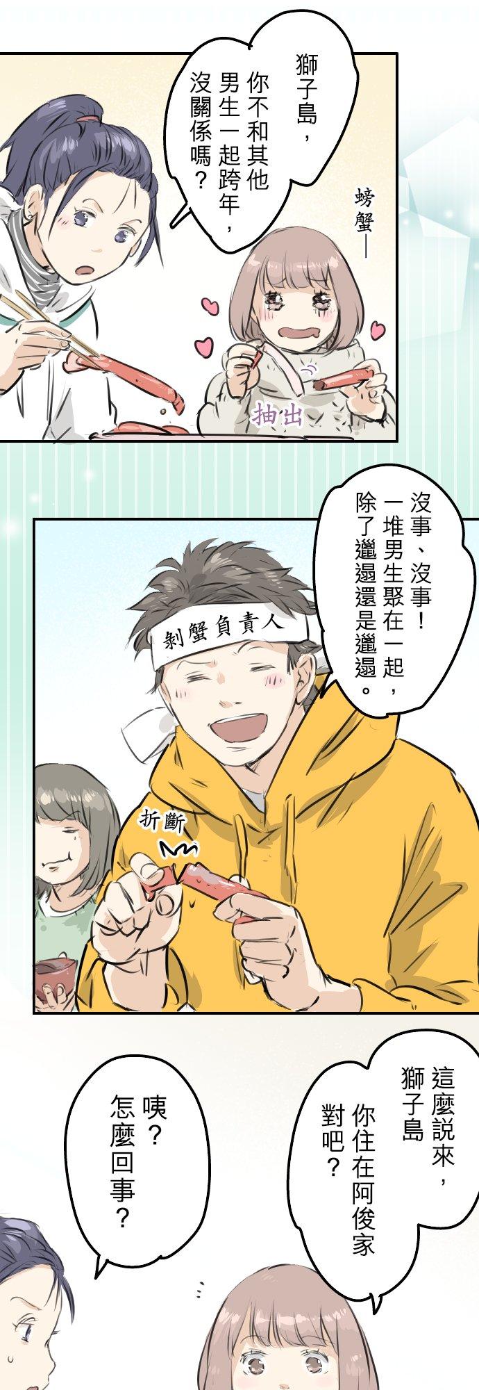第221话 除夕夜就要吃螃蟹啊15