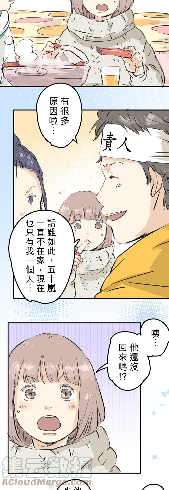 第221话 除夕夜就要吃螃蟹啊16