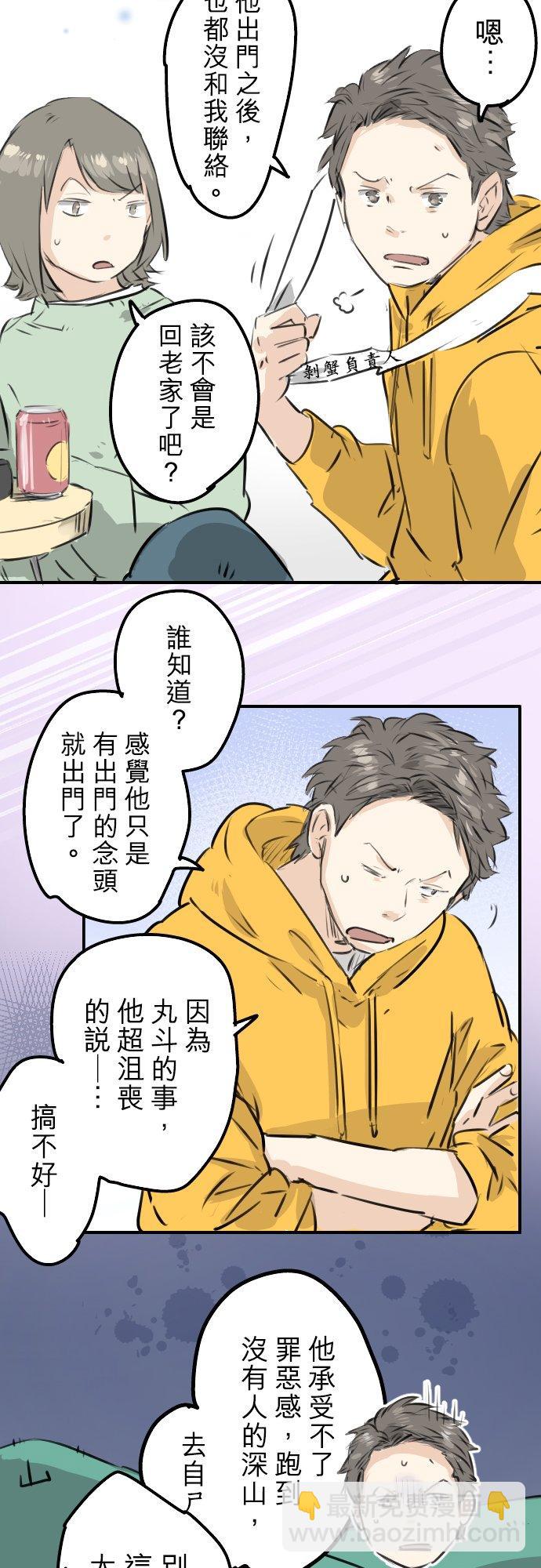 第221话 除夕夜就要吃螃蟹啊17