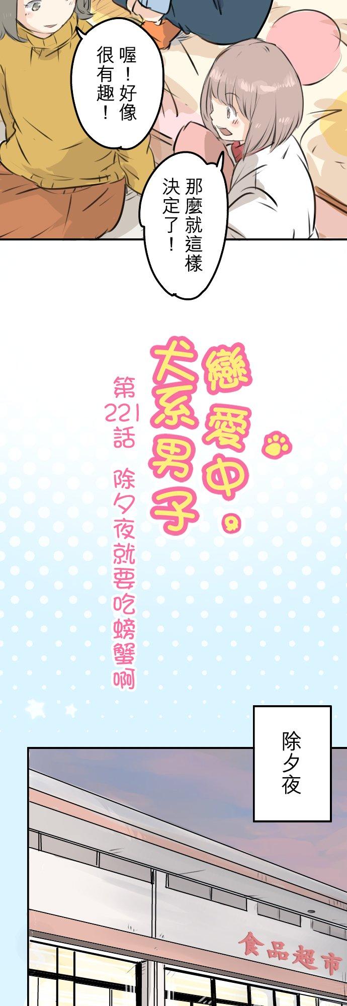 第221话 除夕夜就要吃螃蟹啊3