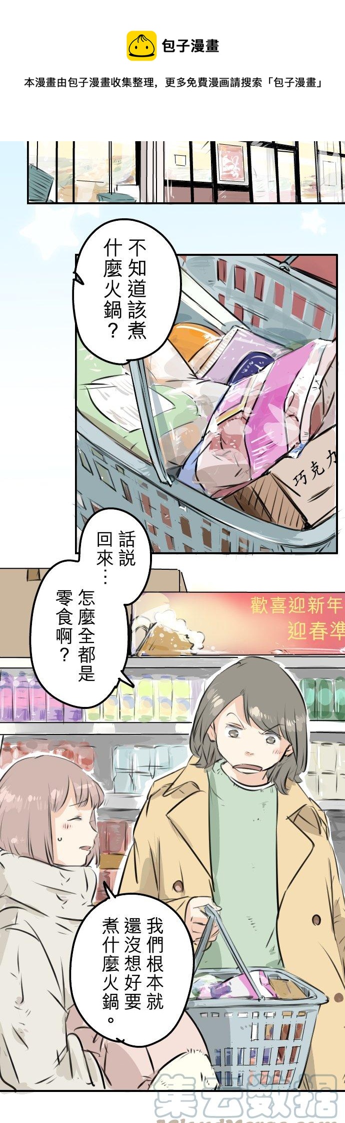 第221话 除夕夜就要吃螃蟹啊4