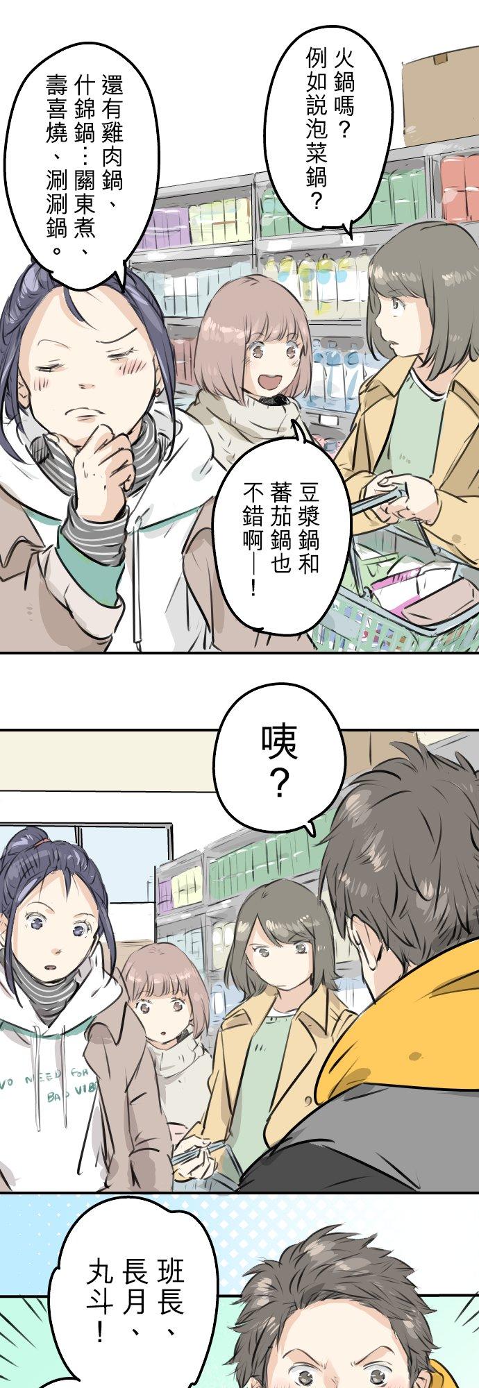 第221话 除夕夜就要吃螃蟹啊5