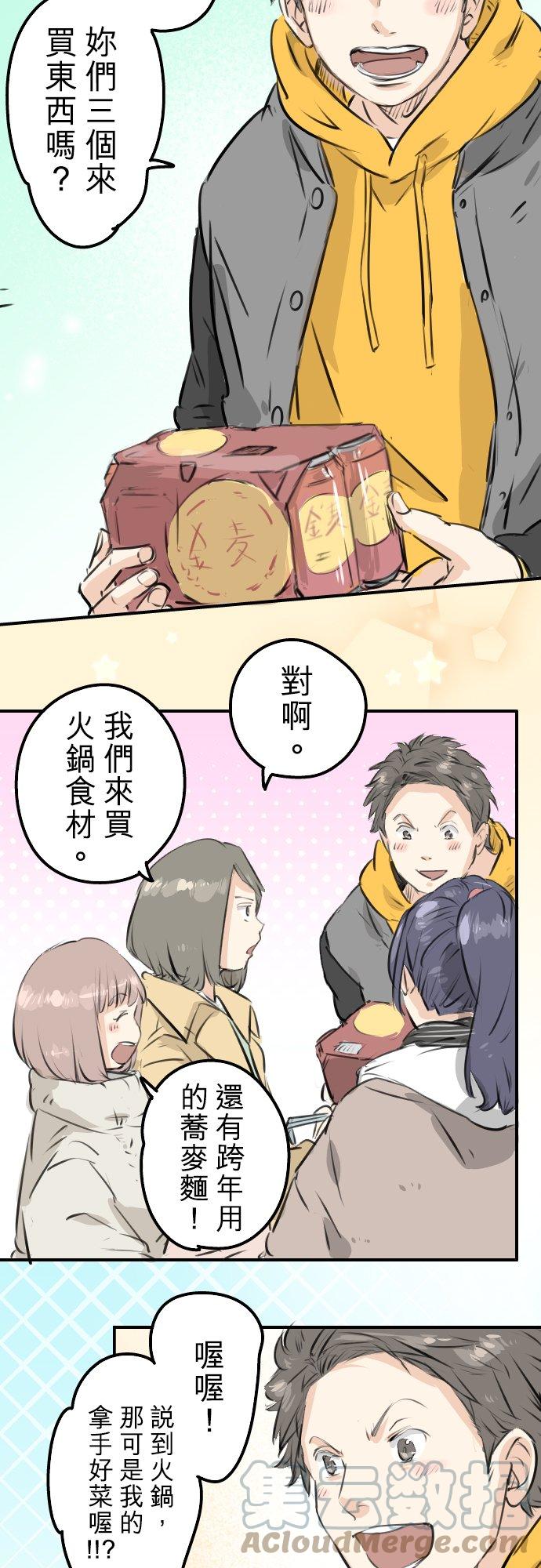第221话 除夕夜就要吃螃蟹啊6