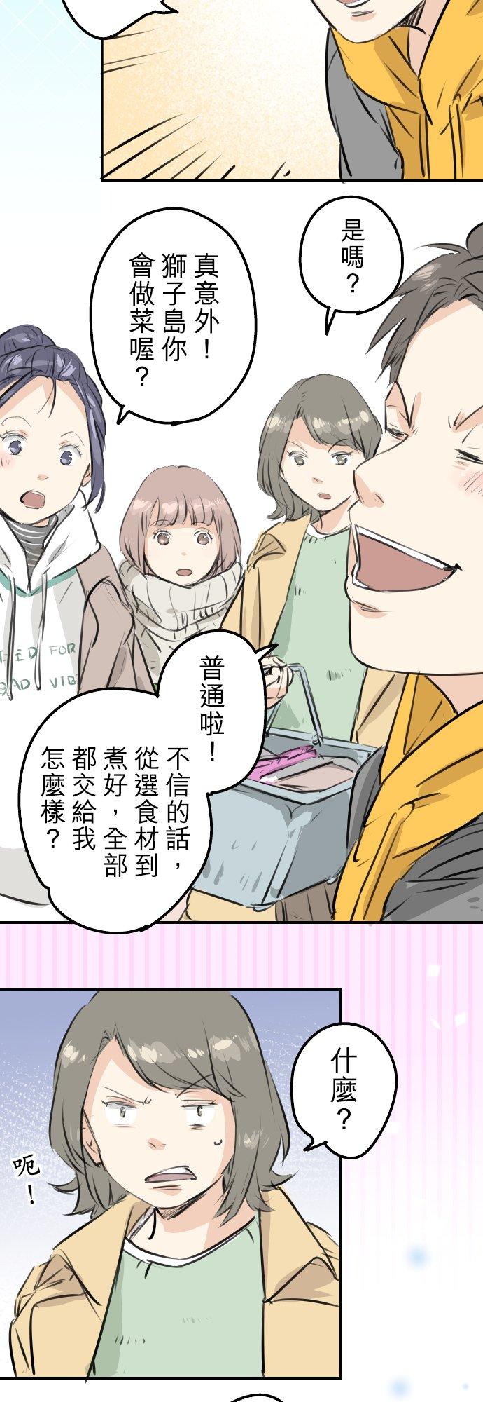 第221话 除夕夜就要吃螃蟹啊7