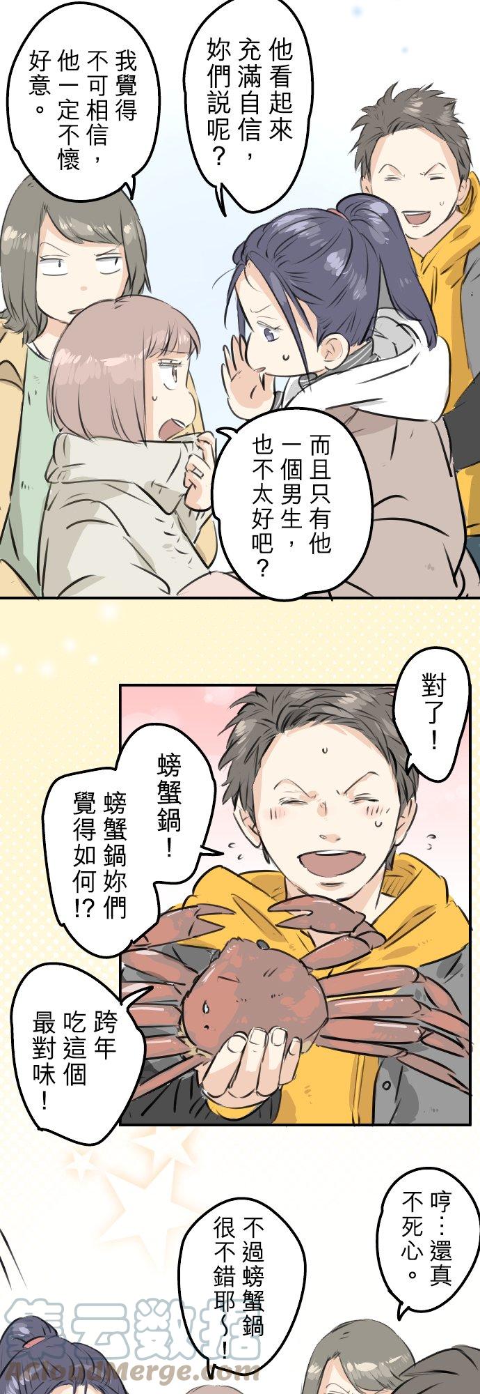 第221话 除夕夜就要吃螃蟹啊8