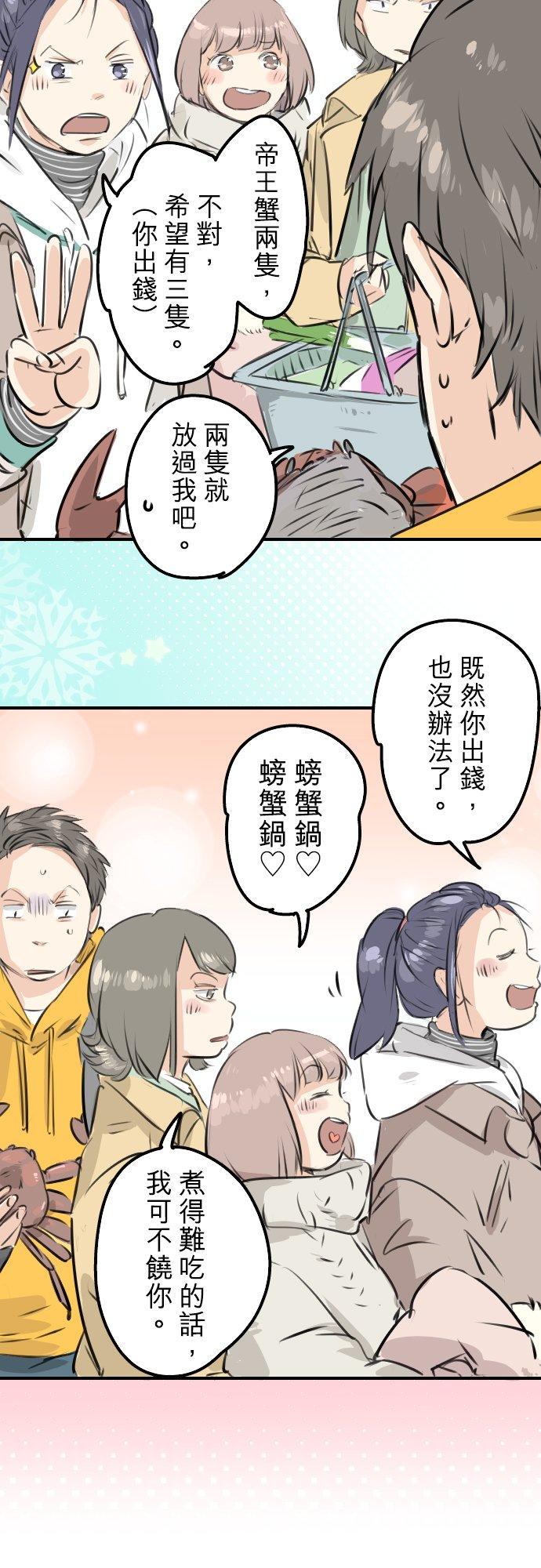 第221话 除夕夜就要吃螃蟹啊9