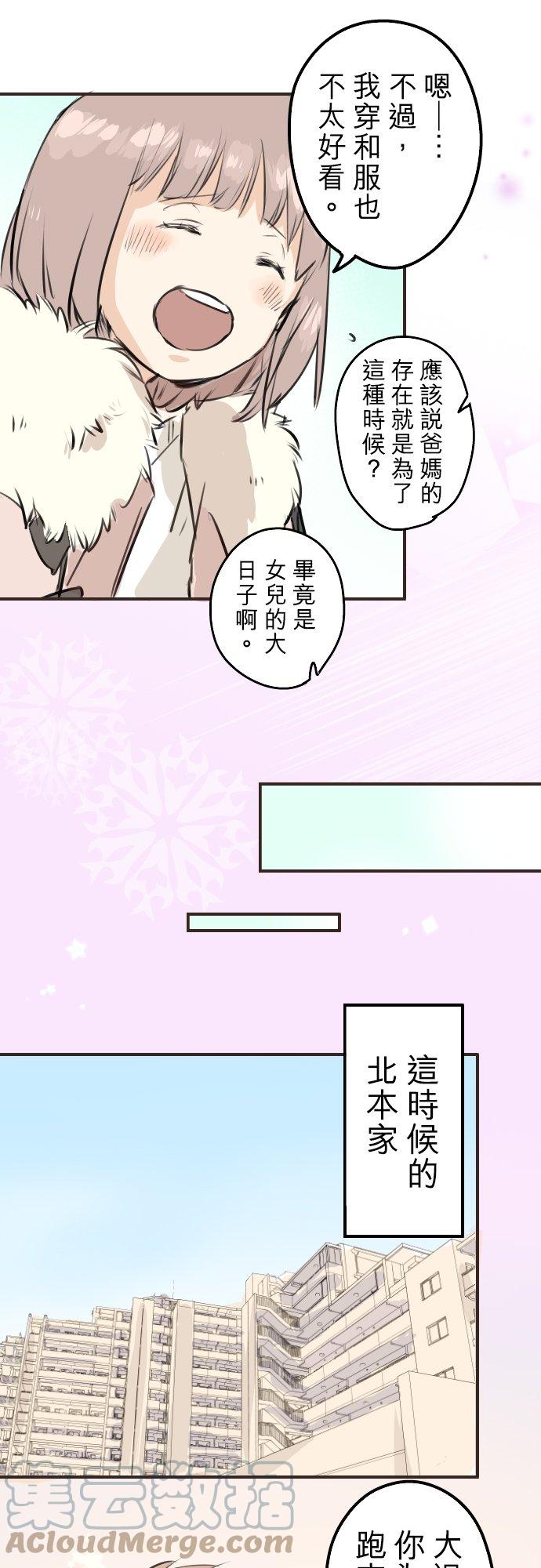 第223话 等待的人会出现？10