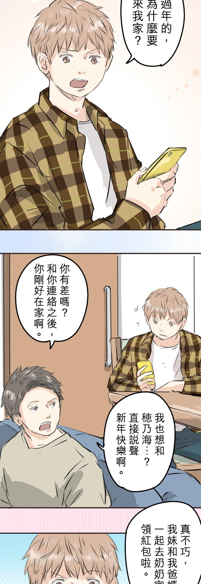 第223话 等待的人会出现？11