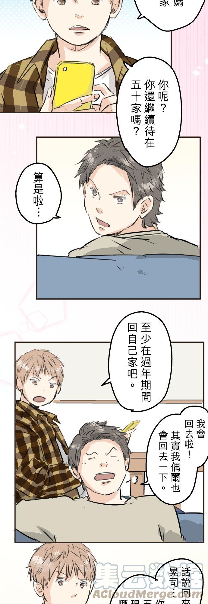 第223话 等待的人会出现？12
