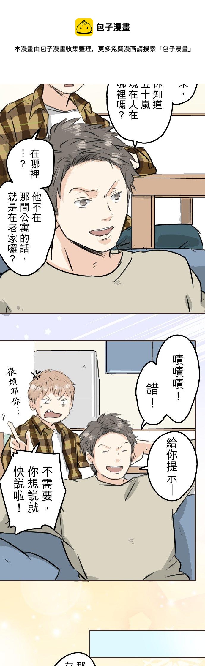 第223话 等待的人会出现？13