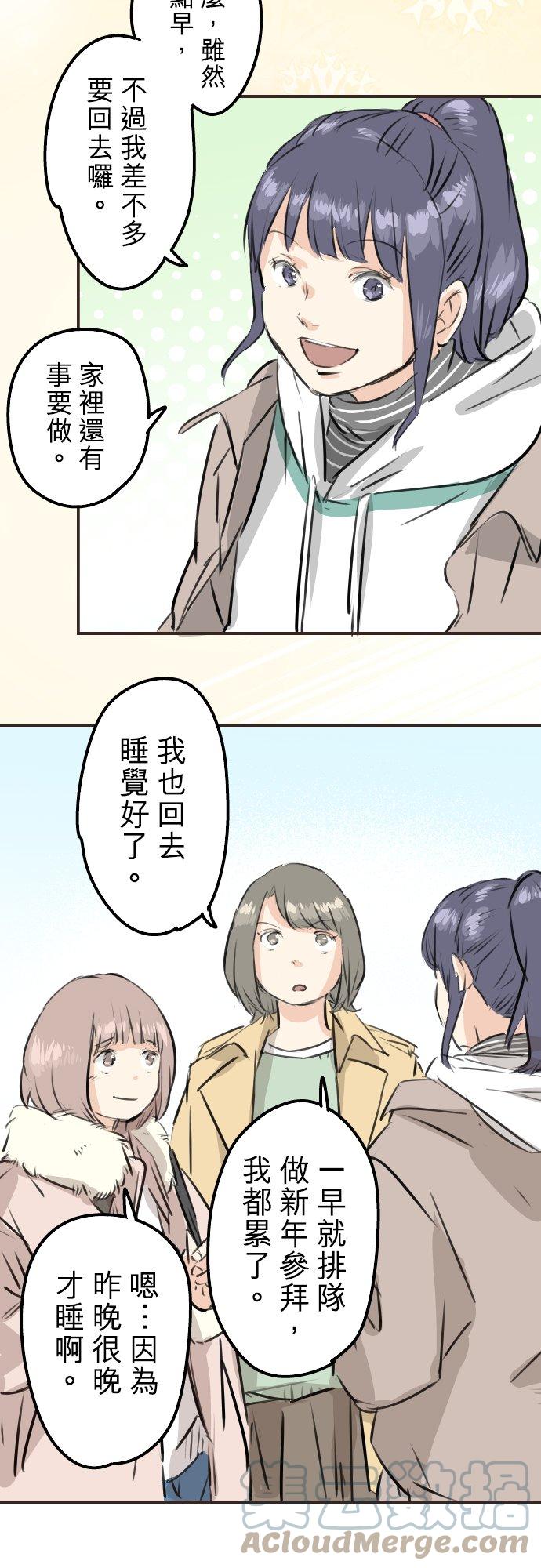 第223话 等待的人会出现？14