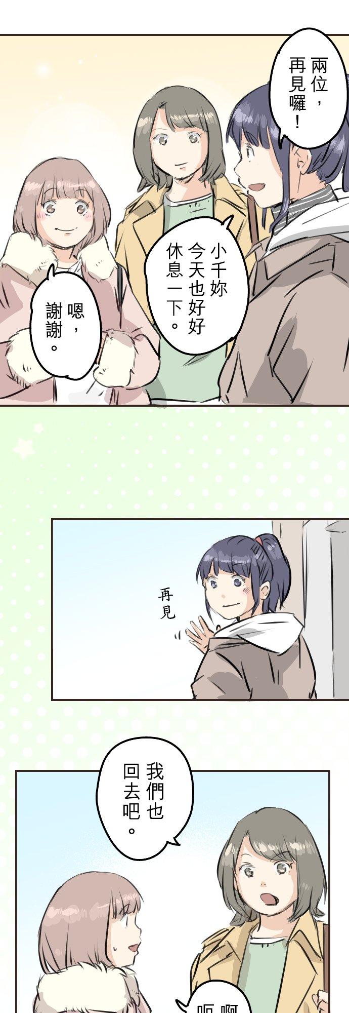 第223话 等待的人会出现？15