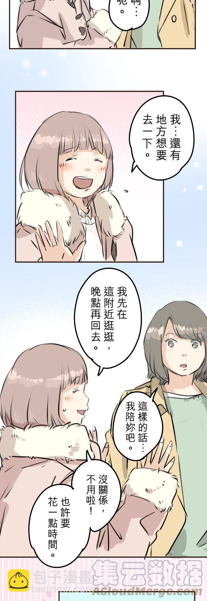 第223话 等待的人会出现？16