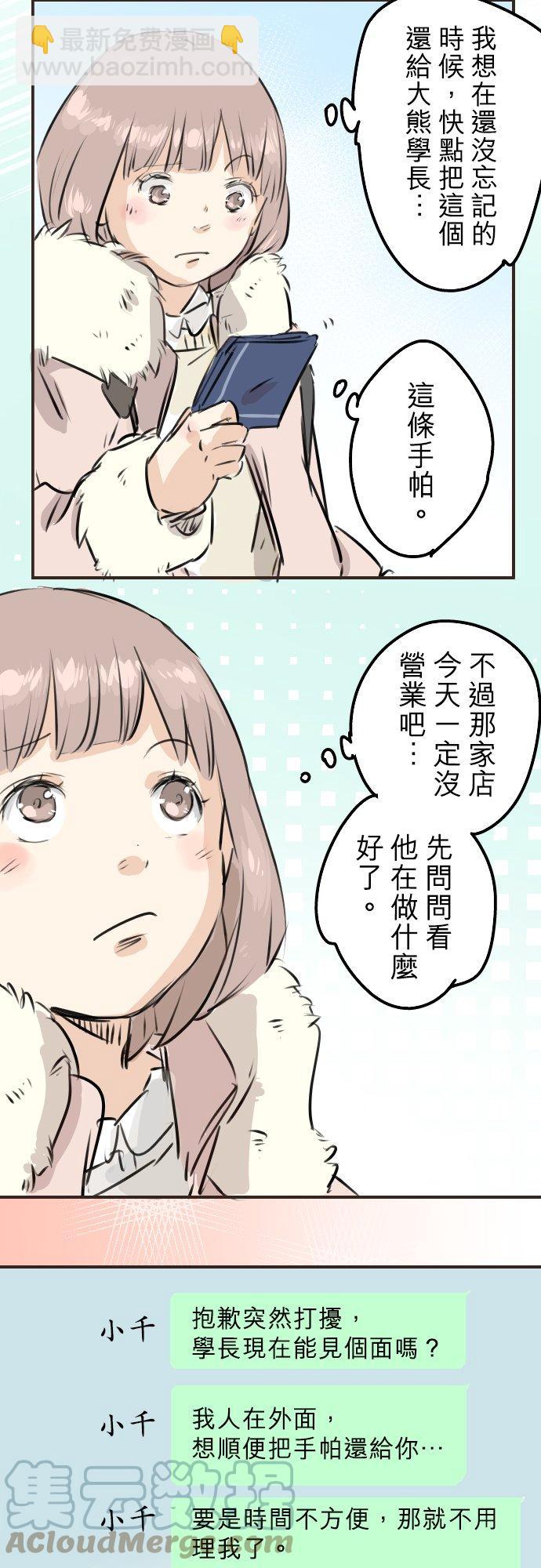 第223话 等待的人会出现？18