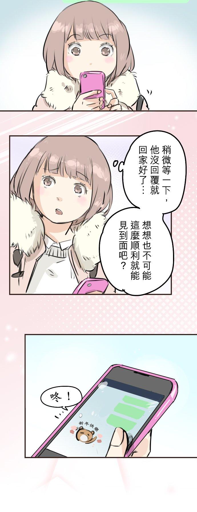 第223话 等待的人会出现？19