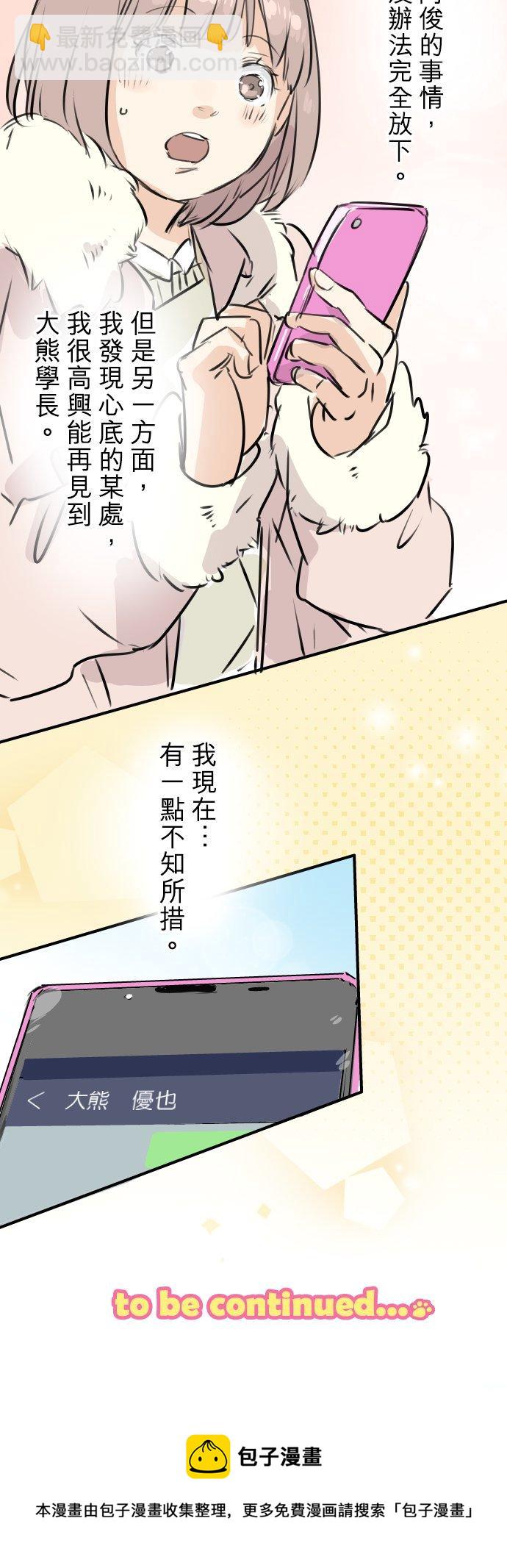 第223话 等待的人会出现？21