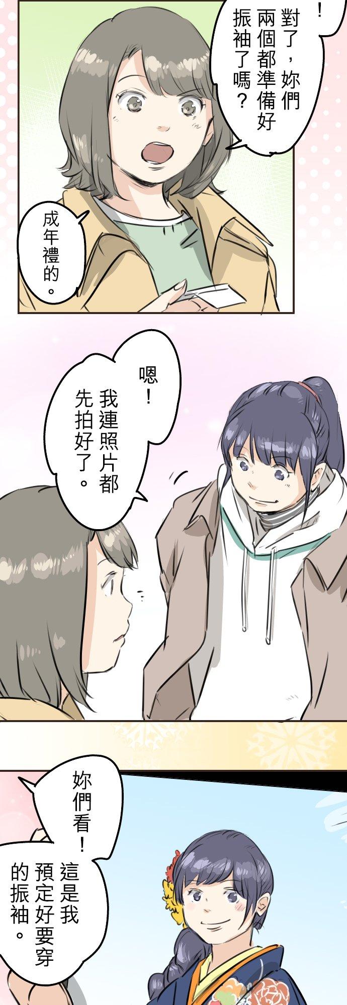 第223话 等待的人会出现？7