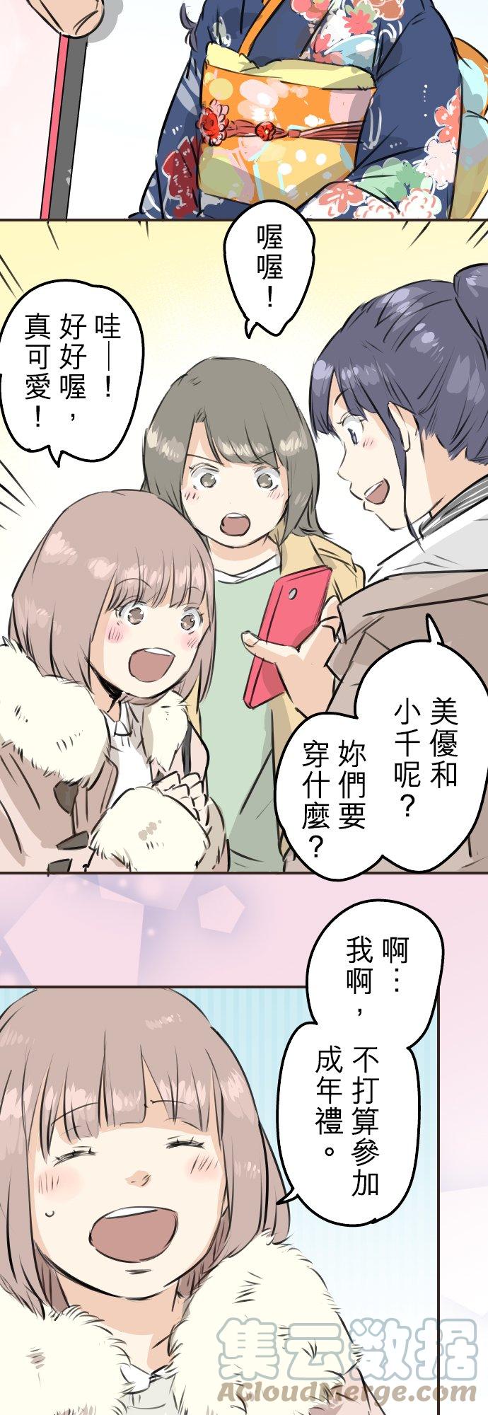 第223话 等待的人会出现？8