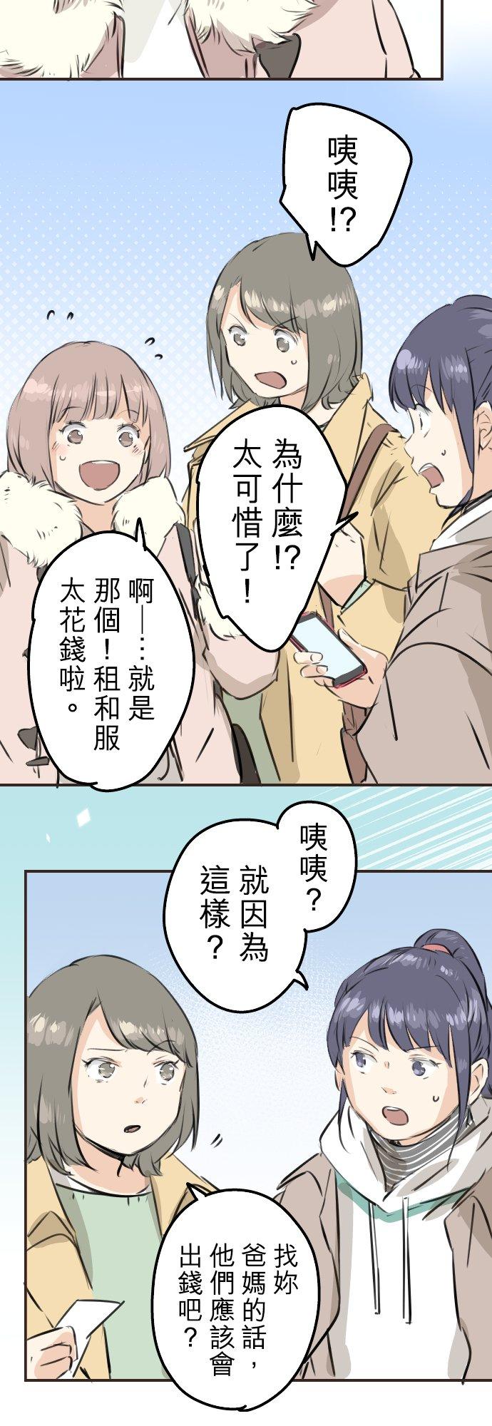 第223话 等待的人会出现？9