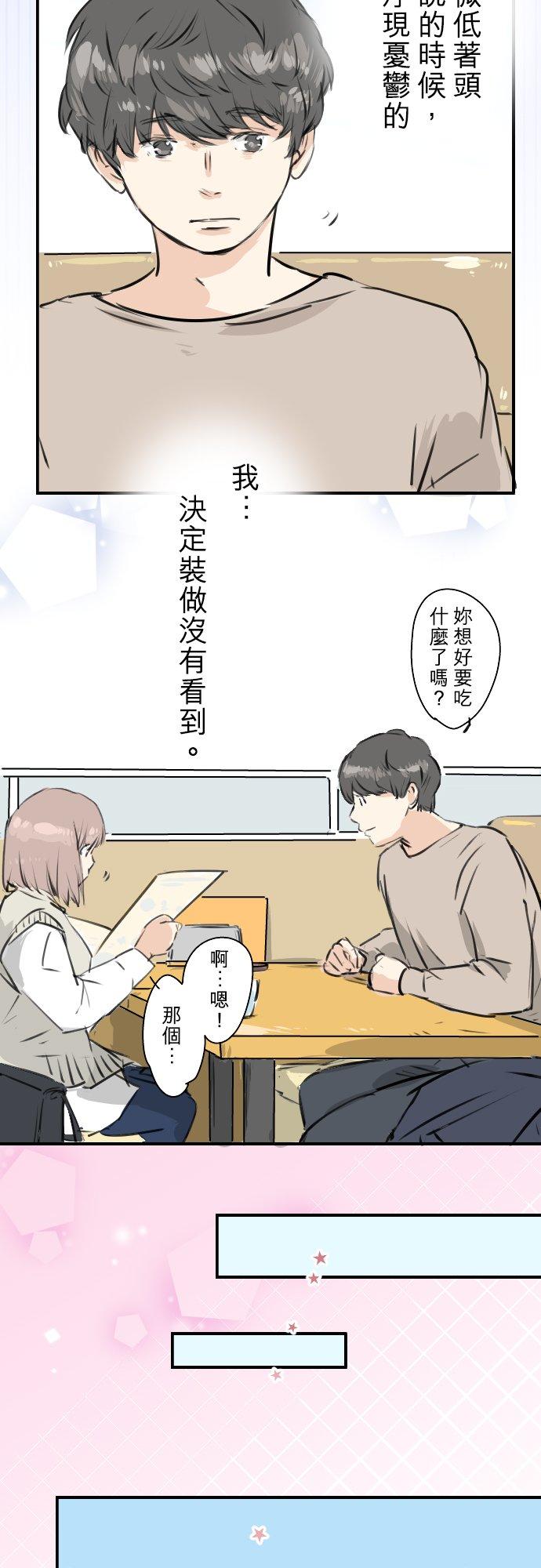 第224话 胆小的生物11