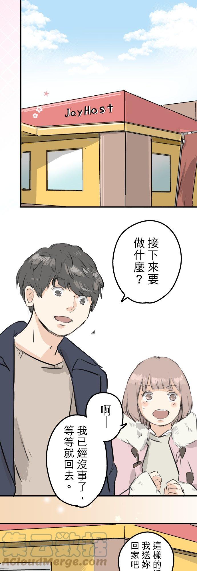 第224话 胆小的生物12