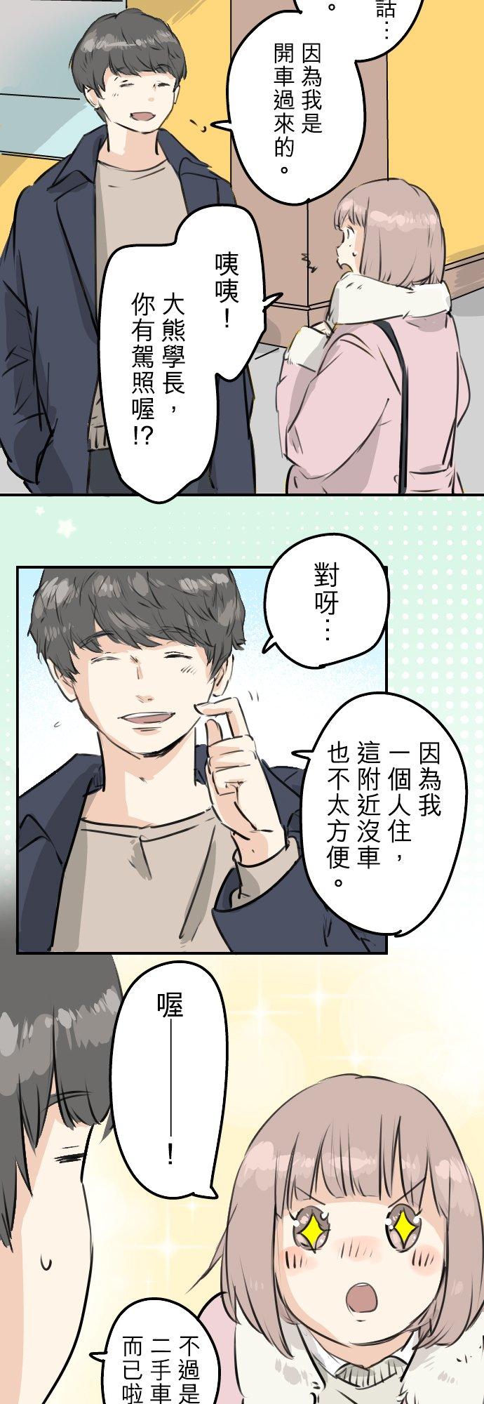 第224话 胆小的生物13