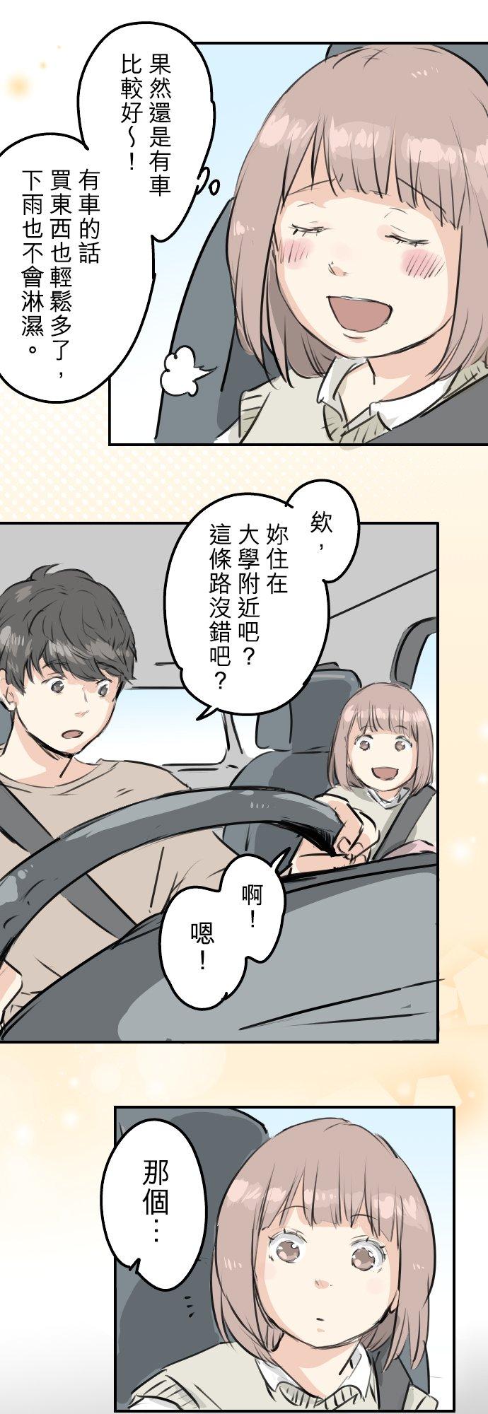第224话 胆小的生物15