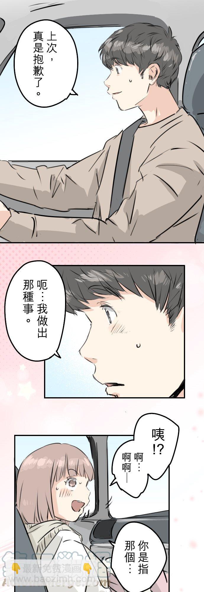 第224话 胆小的生物16