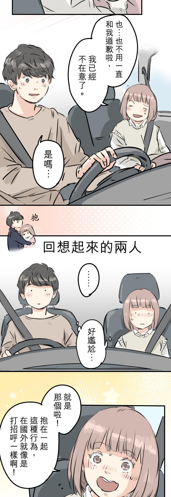 第224话 胆小的生物17