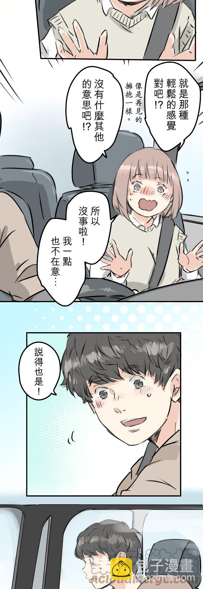 第224话 胆小的生物18