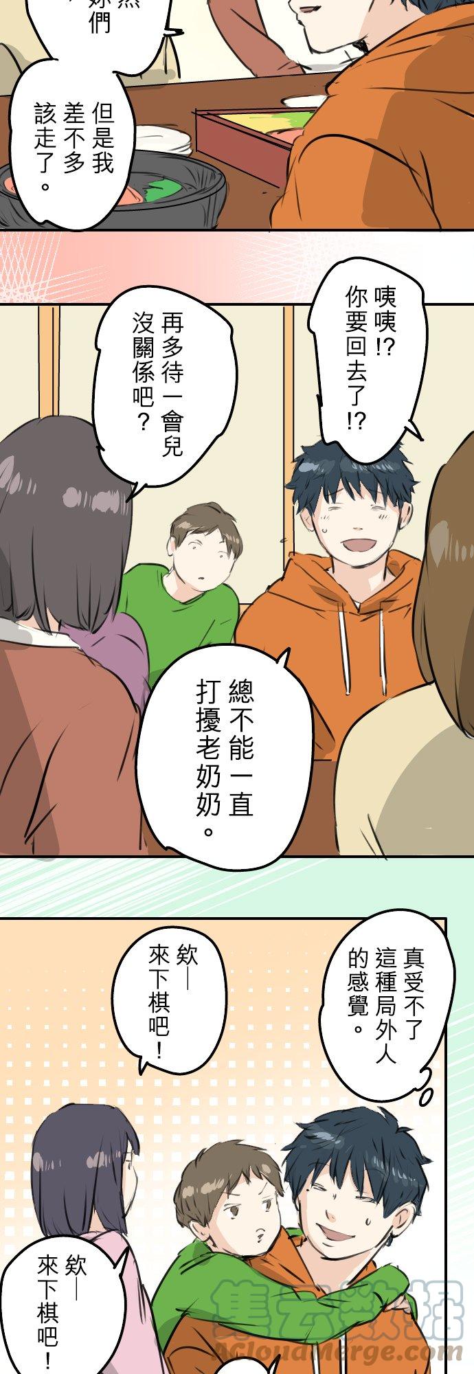 第224话 胆小的生物2