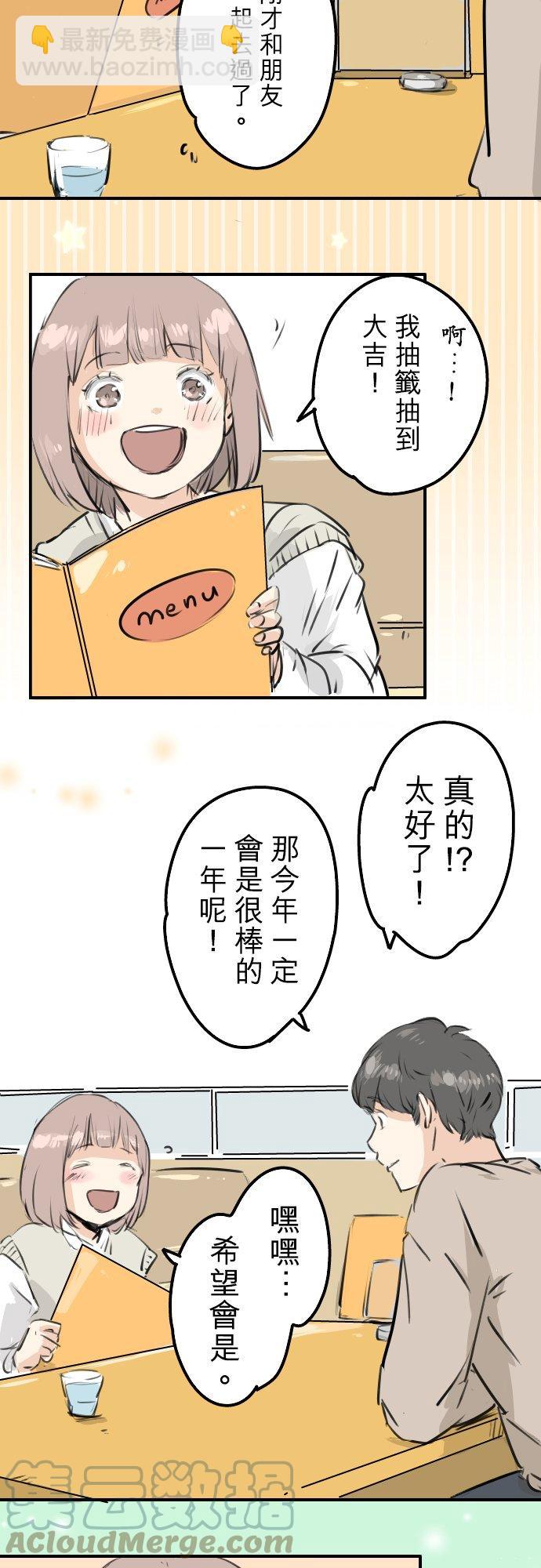 第224话 胆小的生物6
