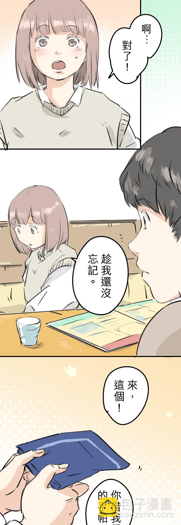 第224话 胆小的生物7