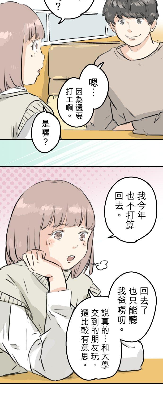 第224话 胆小的生物9