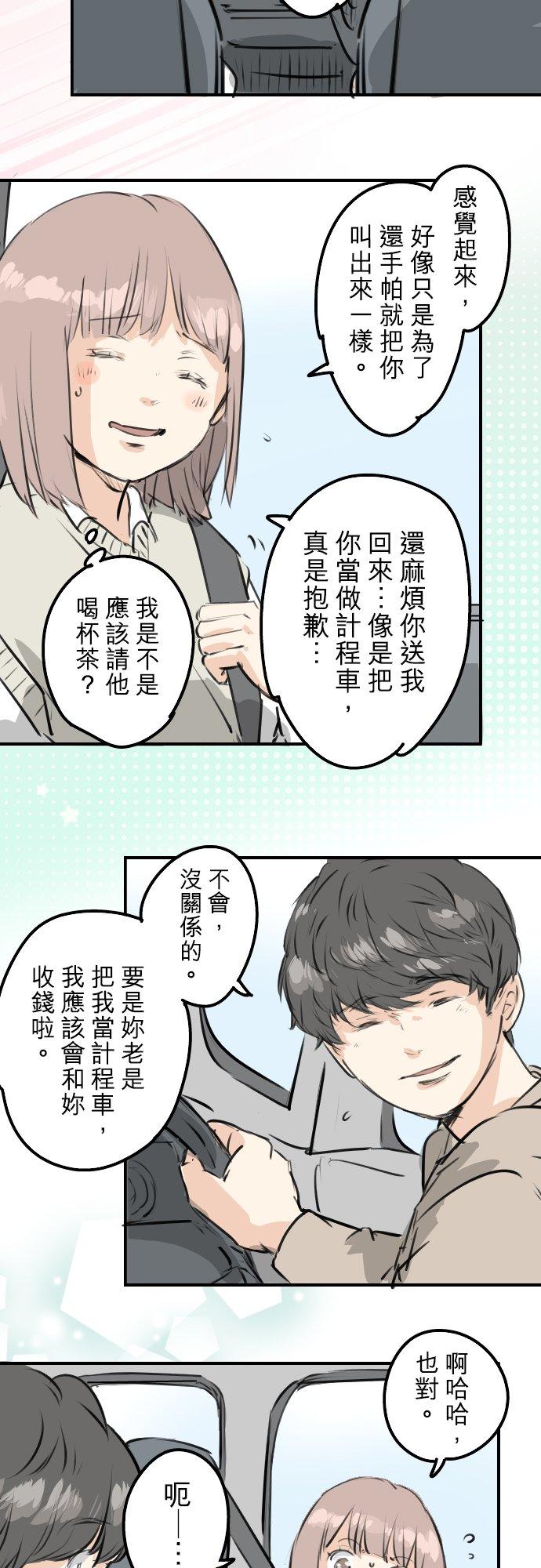 第225话 胆小的生物（2）1