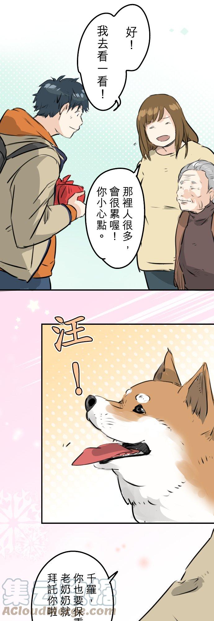 第225话 胆小的生物（2）10