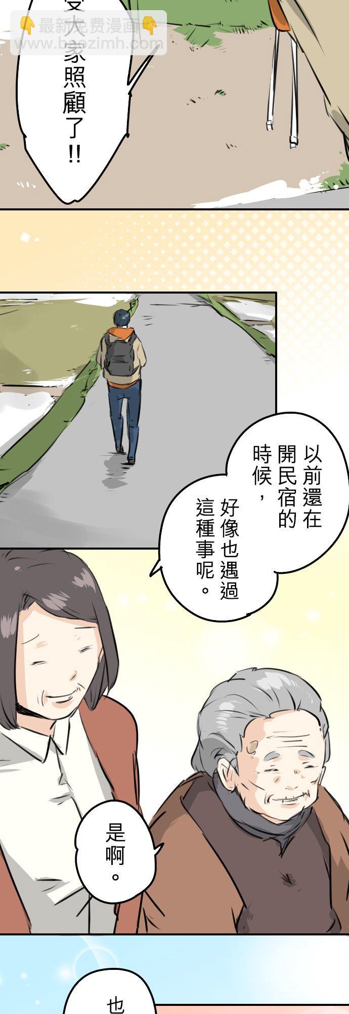 第225话 胆小的生物（2）13