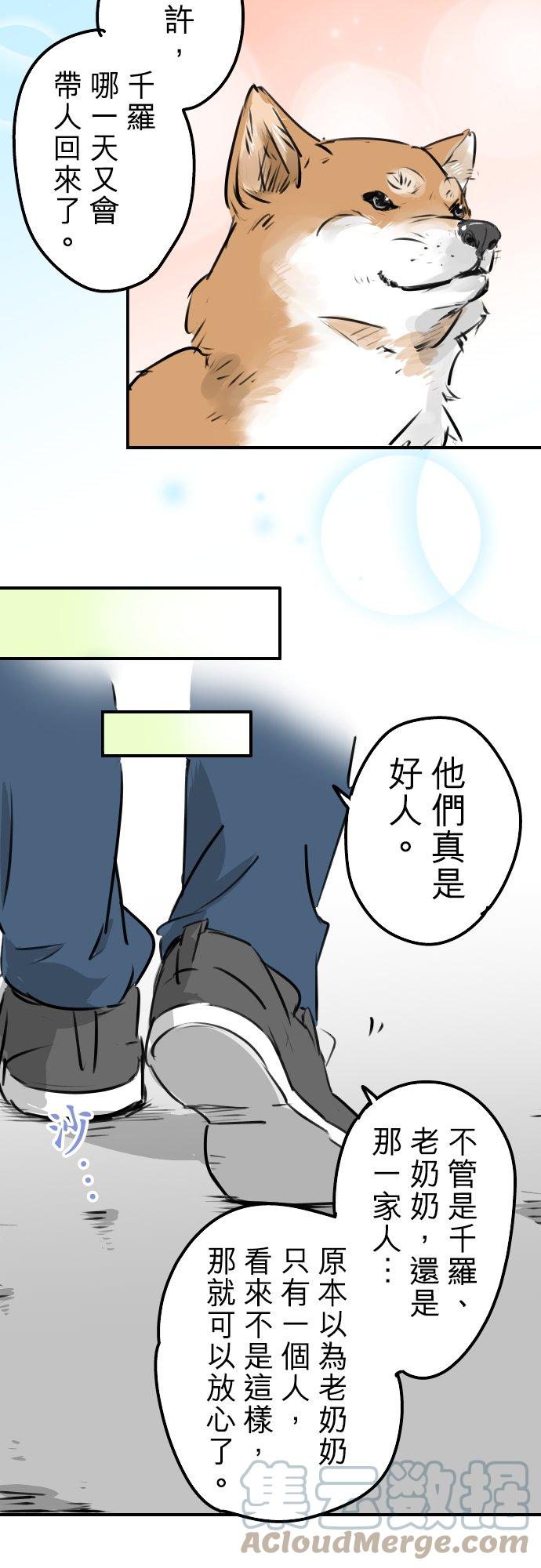 第225话 胆小的生物（2）14
