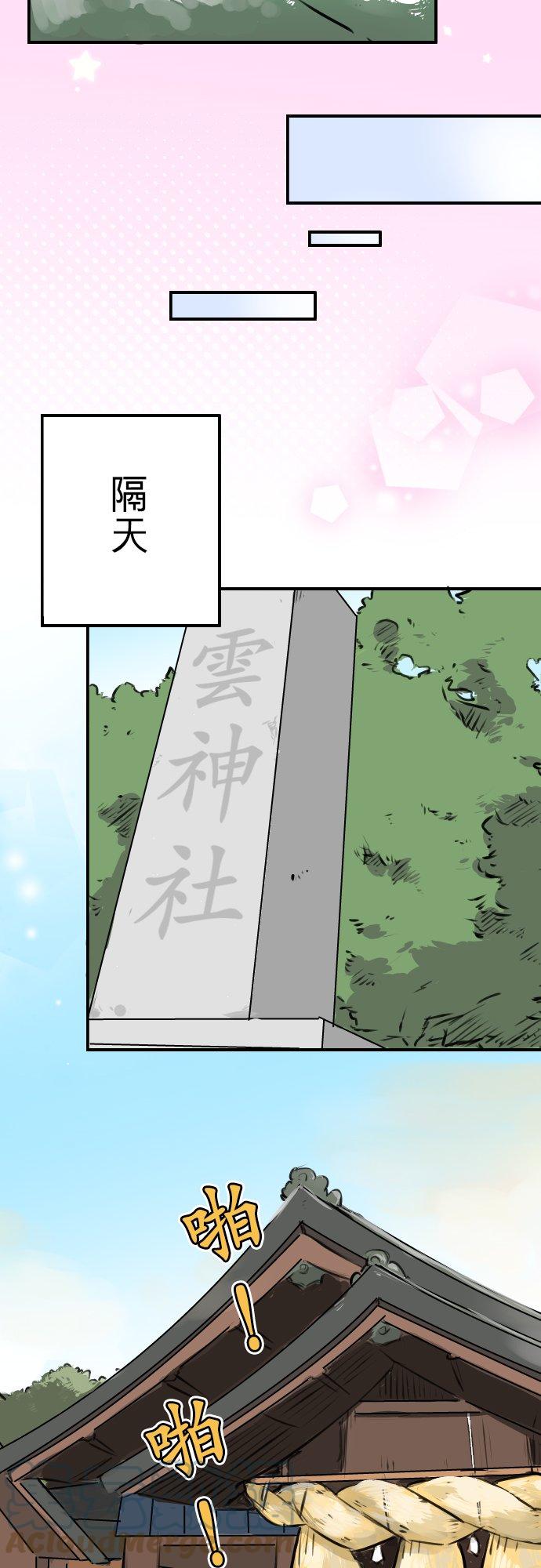 第225话 胆小的生物（2）16