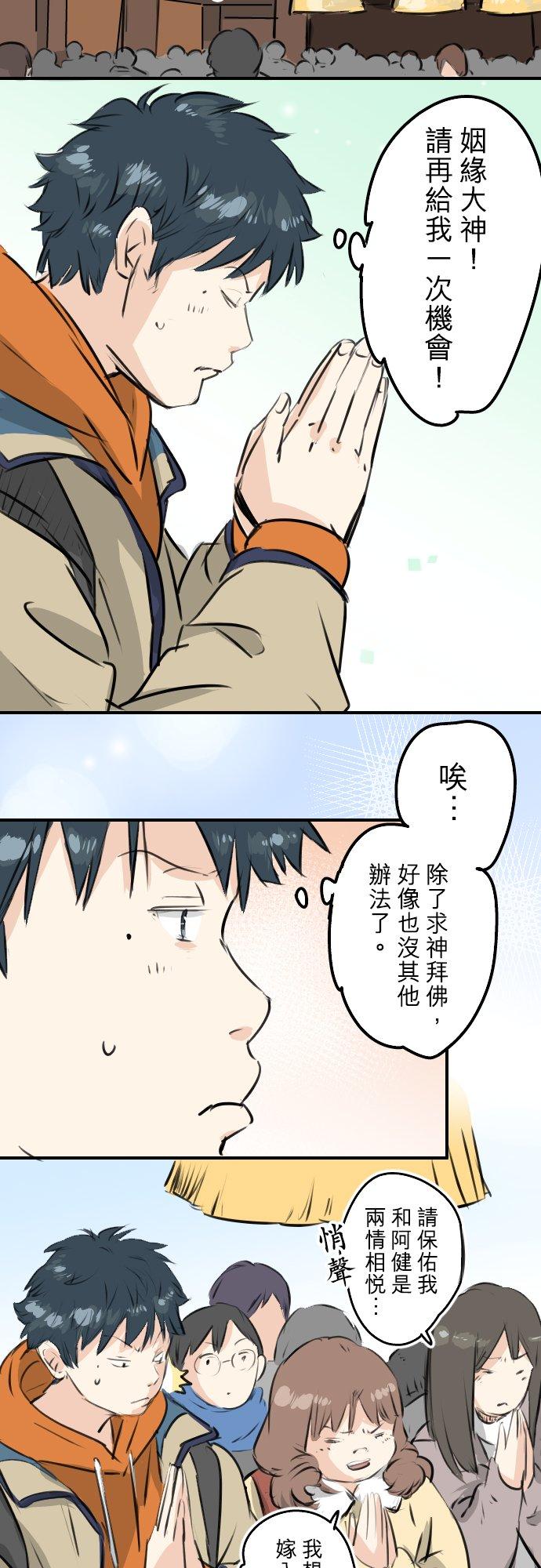 第225话 胆小的生物（2）17