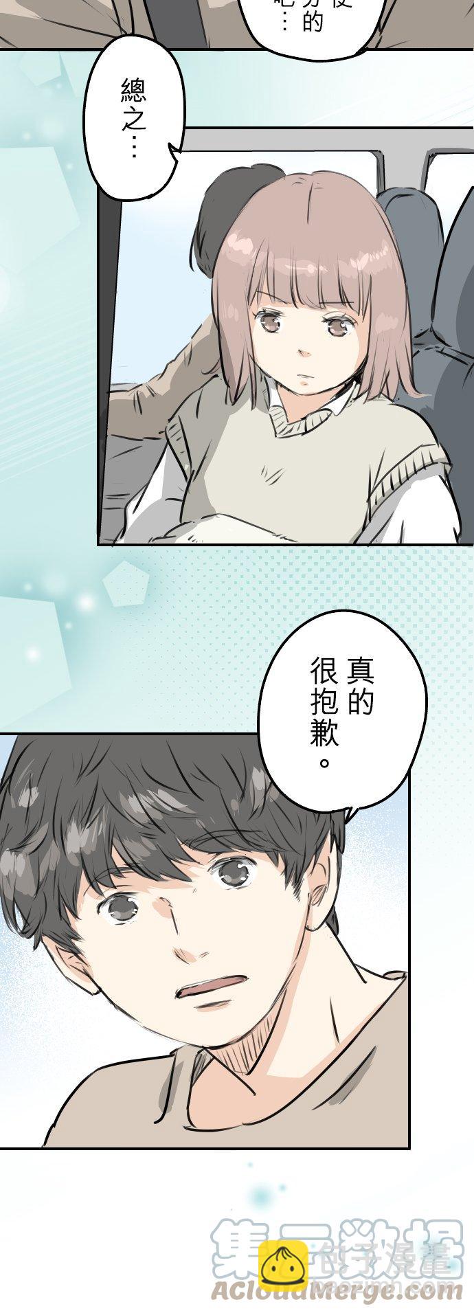 第225话 胆小的生物（2）4
