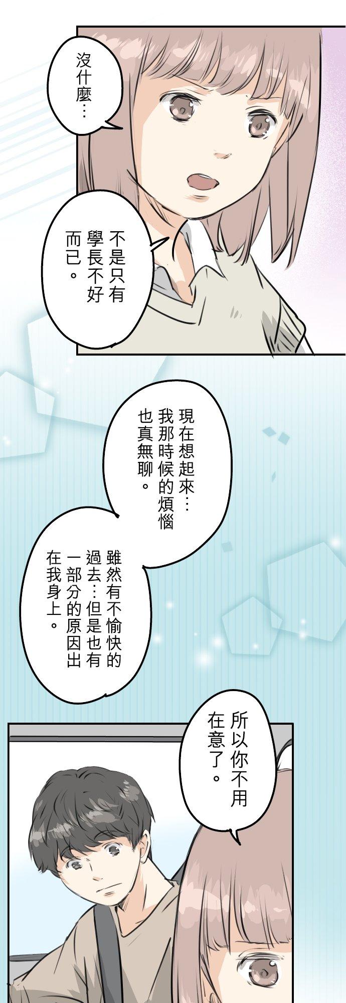 第225话 胆小的生物（2）5