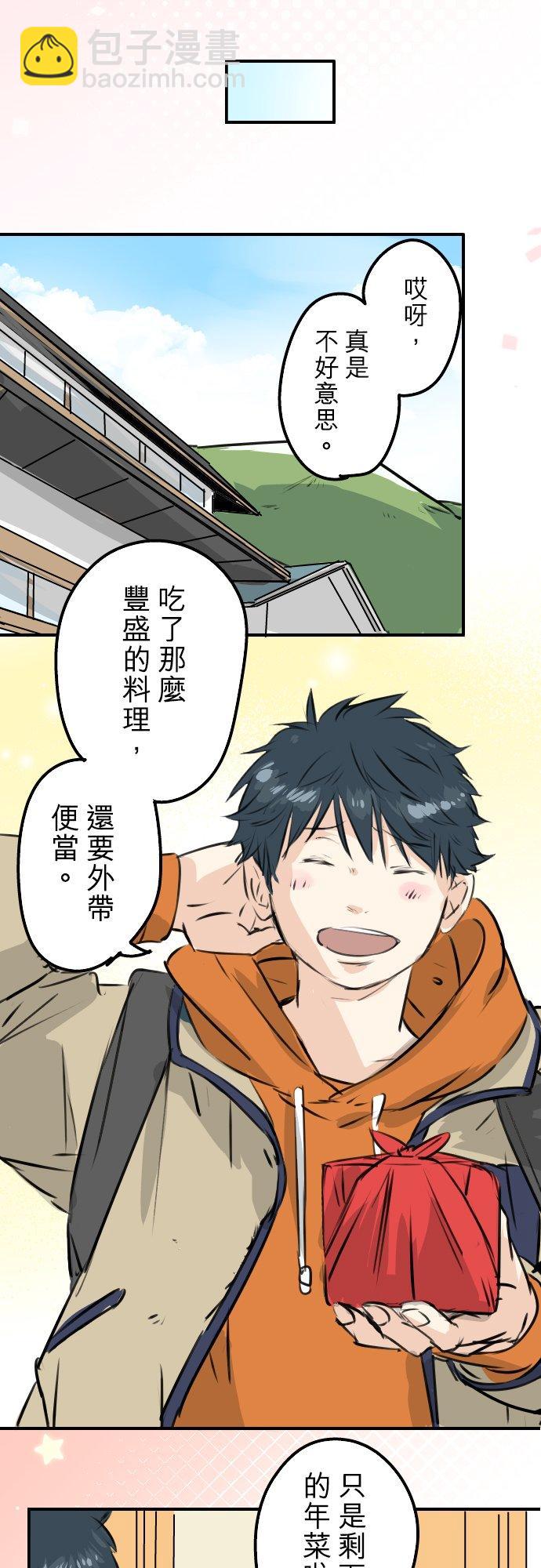 第225话 胆小的生物（2）7