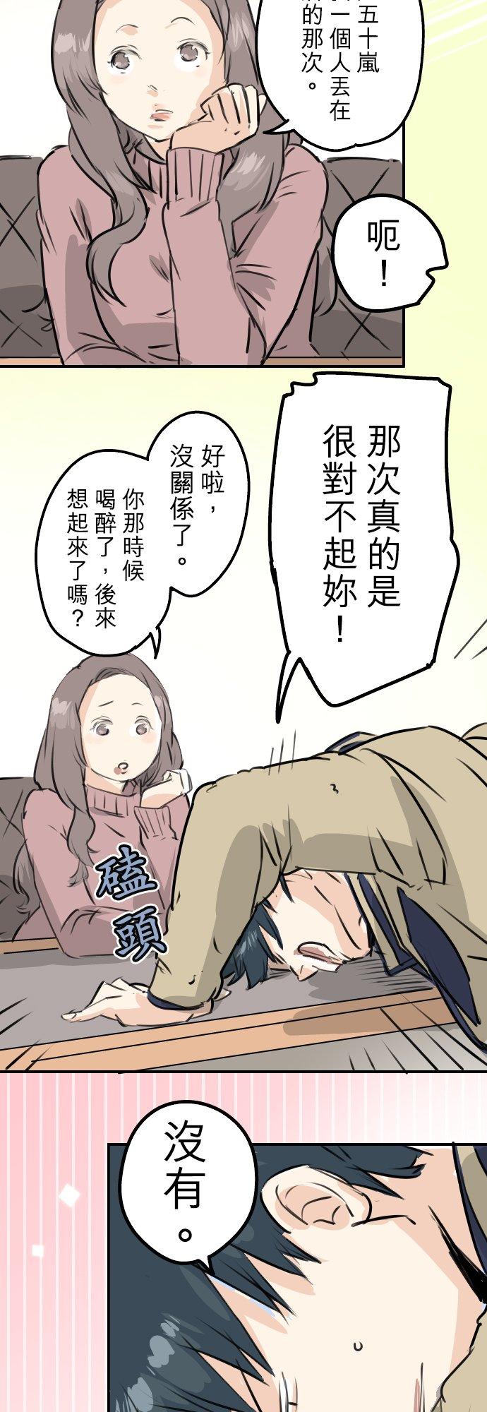 第226话 与那个人再会11